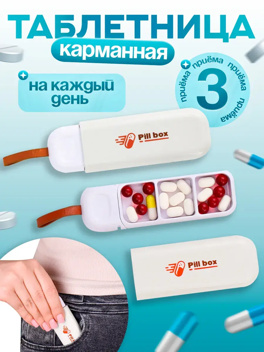 O'MyHome White Daily Pill Organizer with 3 Compartments Tablets