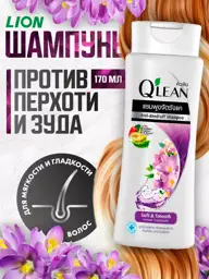 Lion Anti-Dandruff Smoothing Hair Shampoo 170 ml #1