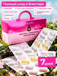 VKUSI 7-Day Daily Face Care Set, 7 Pieces #1