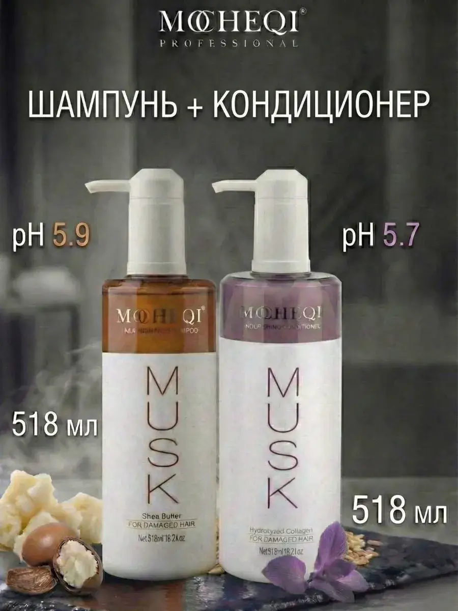 MOCHEQI MUSK Keratin Shampoo & Collagen Conditioner Set