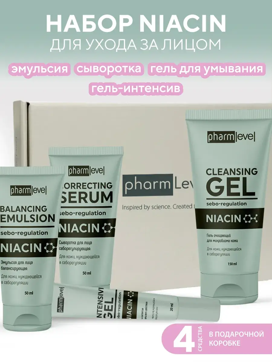 Pharmlevel Niacin Skincare Set for Combination Skin 4-Piece