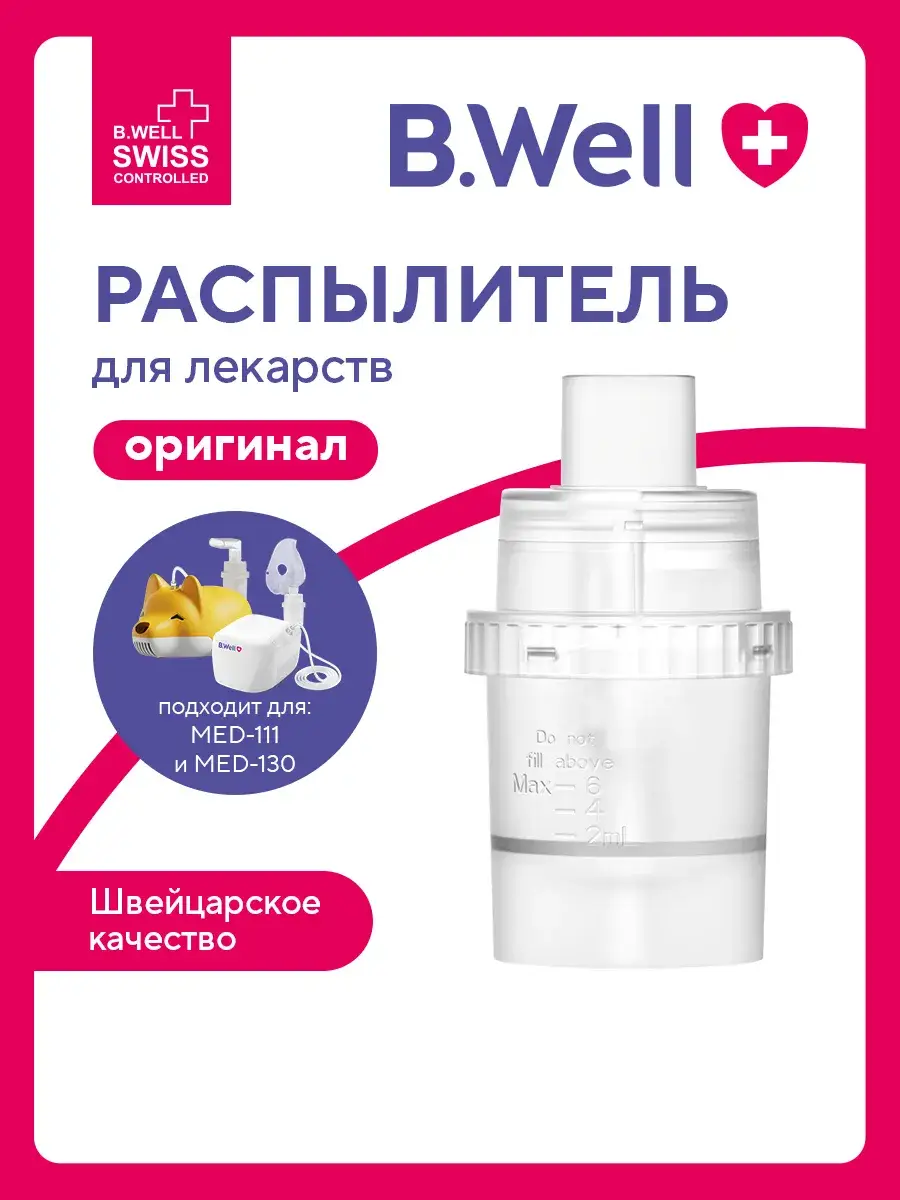 B.Well Nebulizer Chamber for MED-130 and MED-111 Inhalers