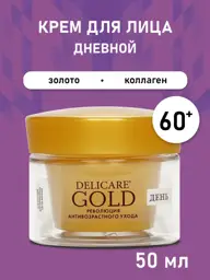 DELICARE Collagen Day Face Cream, 50 ml #1
