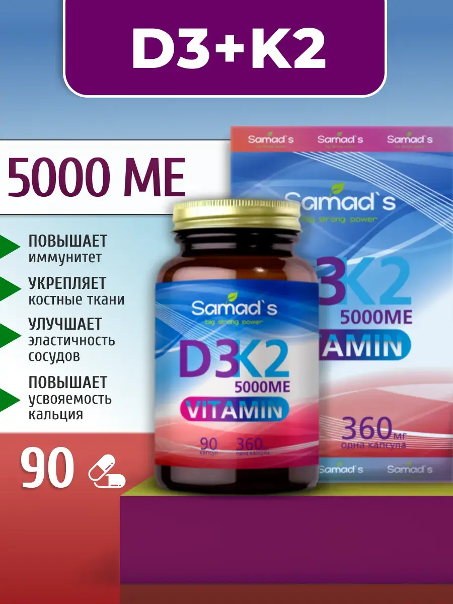 SAMAD’S Vitamin D3+K2 Tablets 5000 IU 90 pcs