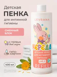 Levrana Bidens Intimate Hygiene Foam Refill 400 ml #1