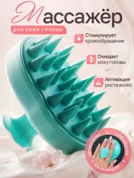 AOLA Silicone Scalp Massage Brush, 9.5 × 7 cm, 1 Count #1