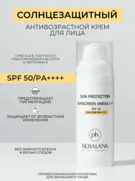 PH BEBALANS Facial Sunscreen Cream SPF 50+ UVA/UVB PA++++ 50 ml #1