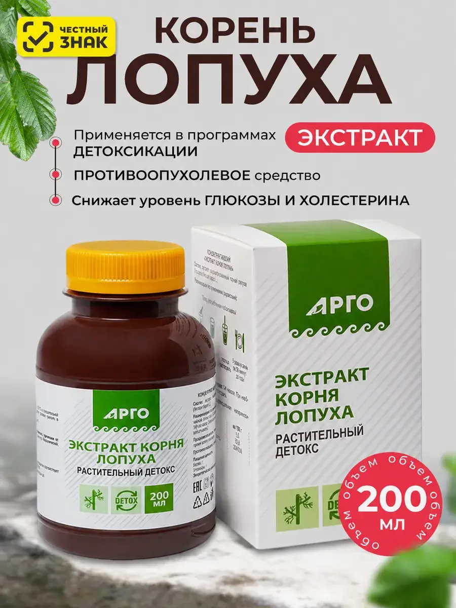 Biolit Burdock Root Extract Liquid 200 ml