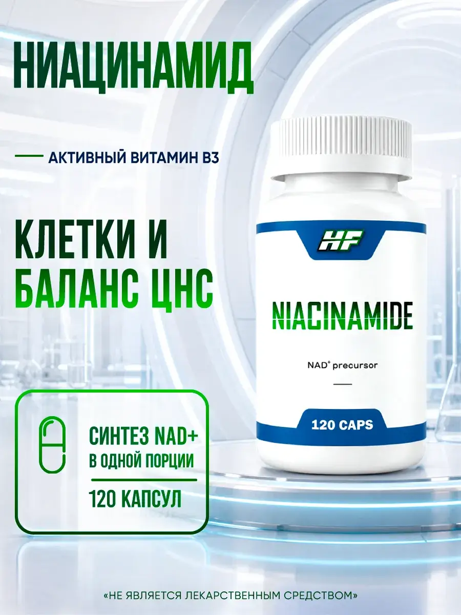 Health Factor Niacinamide Capsules, 120 Capsules 120 Count