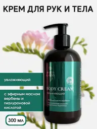 Pretty Garden Verbena Body and Hand Cream, 300 ml #1