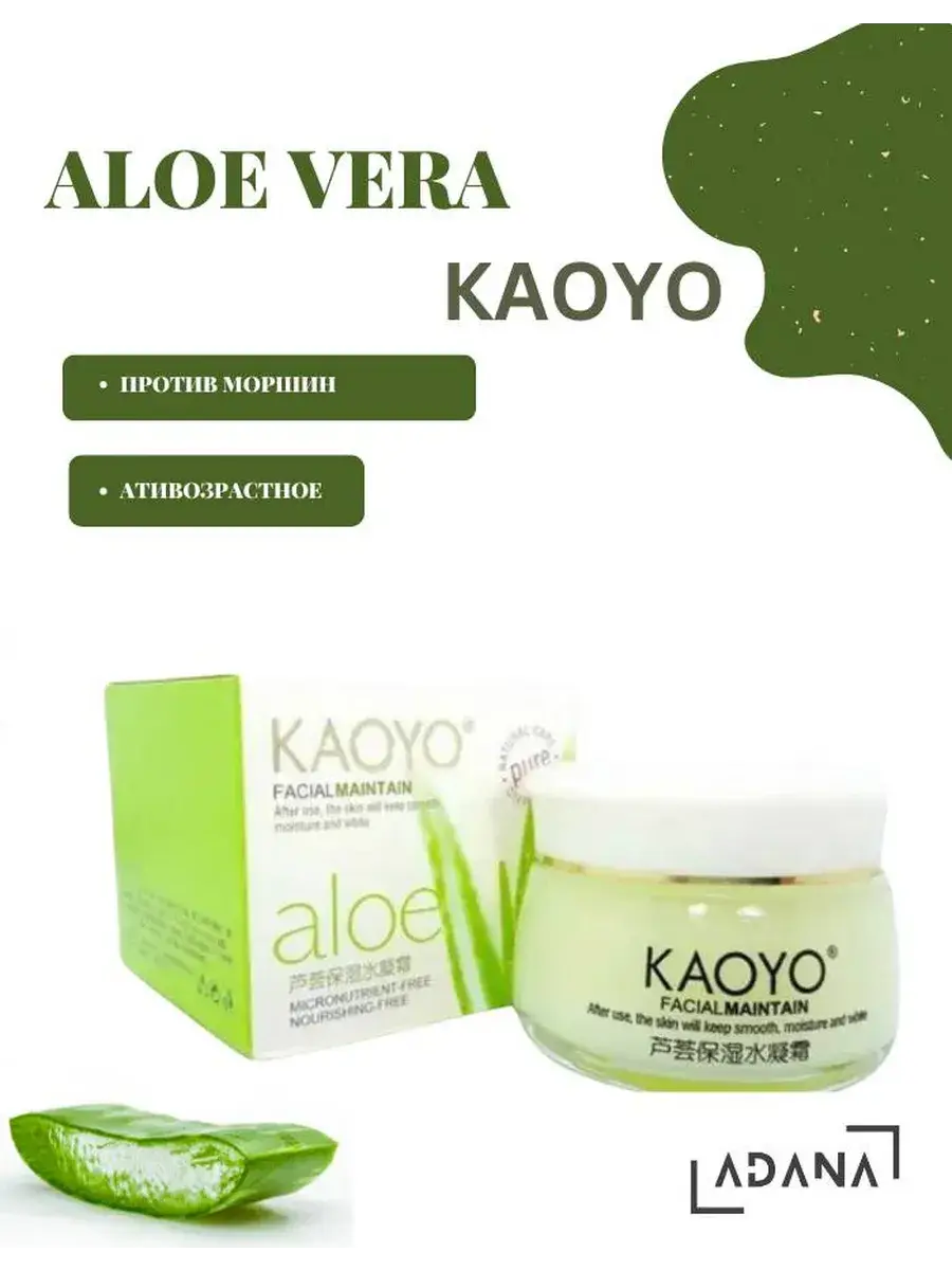 Adana Store Moisturizing Face Cream 245 g