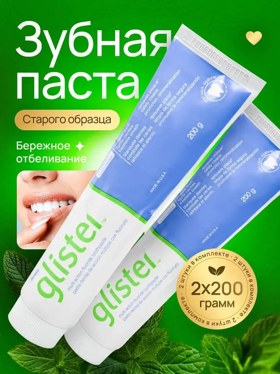 Multifunctional Fluoride Toothpaste Lemon Pack of 2 151 ml, 200 g
