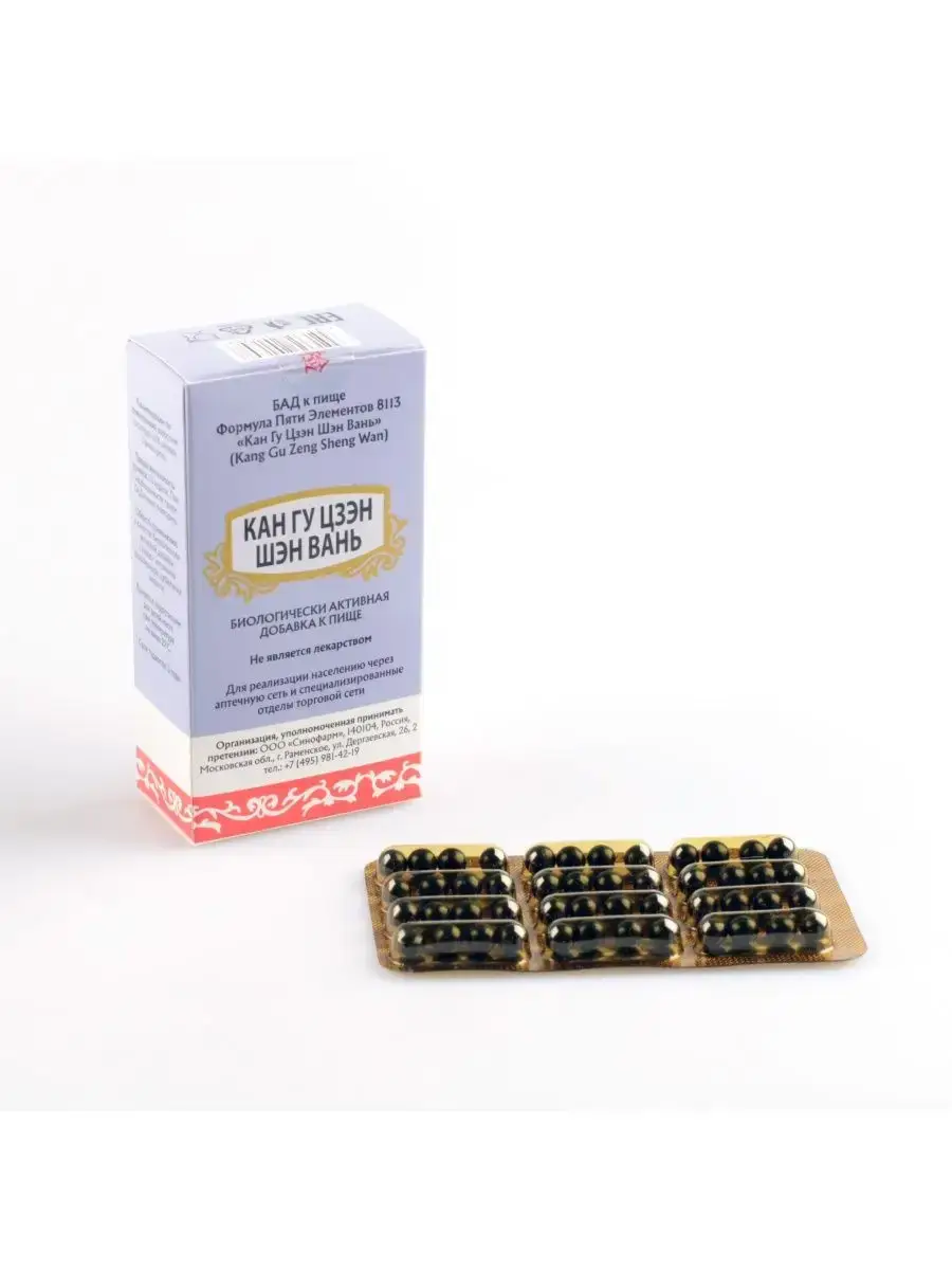 Formula 5 Elements 8113 Kan Gu Ceng Shen Wan Joint Pills 192 pcs