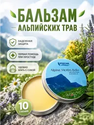 Vivasan Alpine Herbs Balm, 10 ml #1
