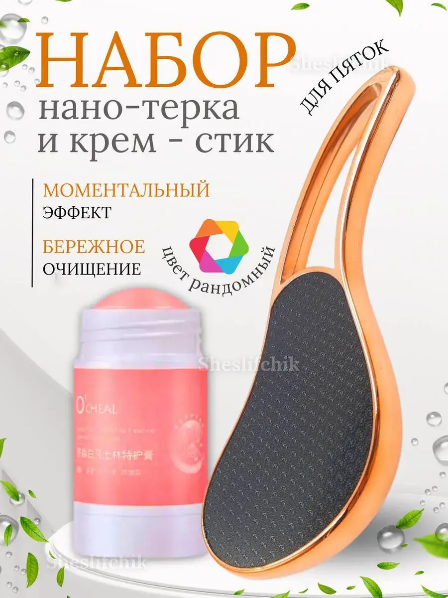 Glass Foot Grater with Handle Cream