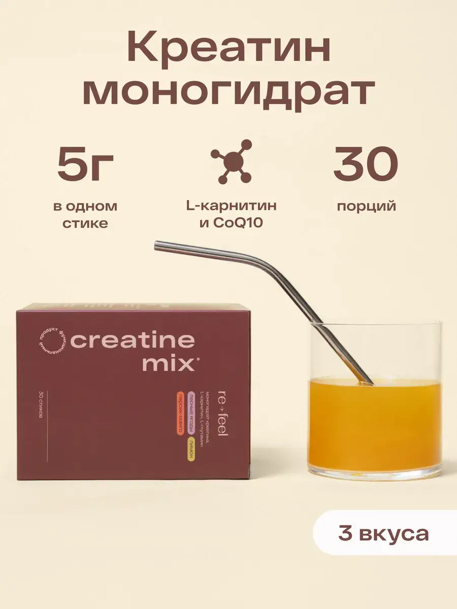 re-feel Creatine Monohydrate Mixed Flavors 30 Sticks
