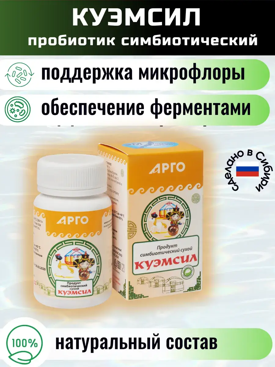 ARGO EM-1 Kumys Probiotic for Digestion