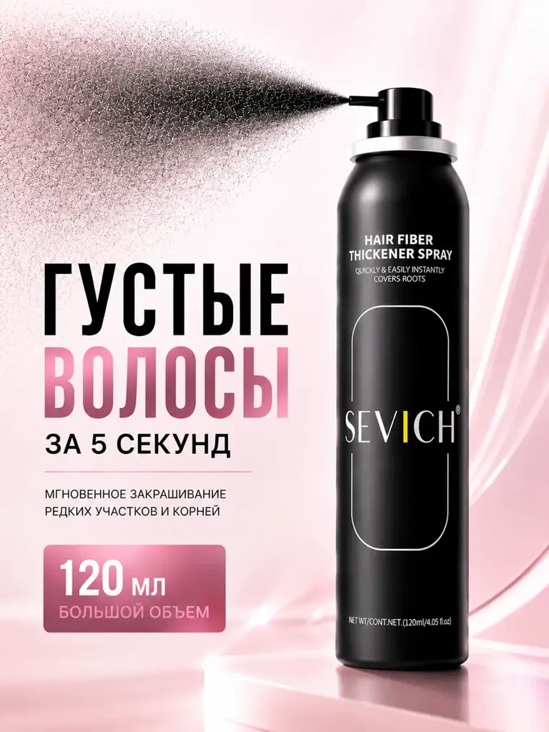 Sevich Magic Retouch Root Touch-Up Spray Black 120 ml #1