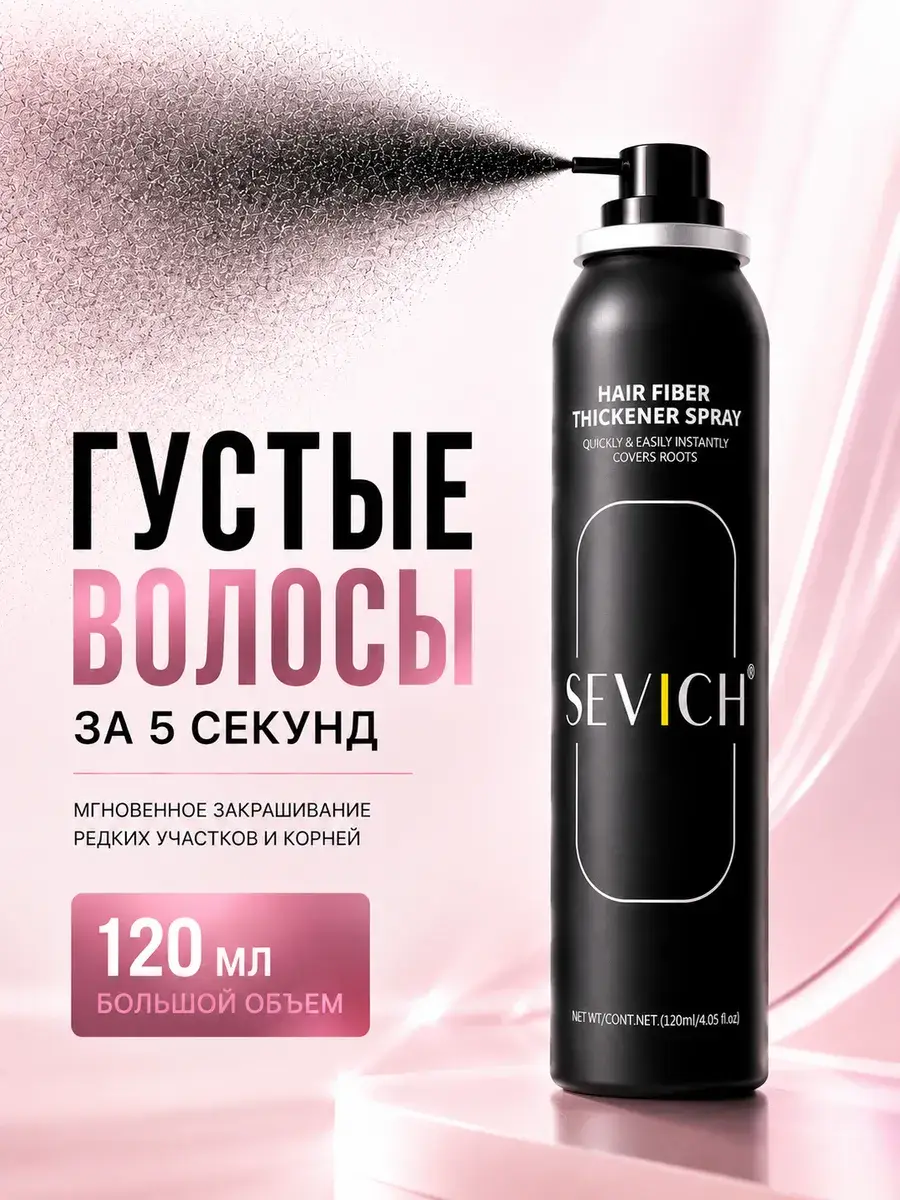 Sevich Magic Retouch Root Touch-Up Spray Black 120 ml