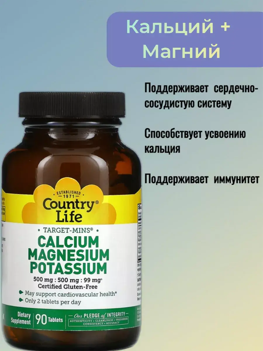 Country Life Calcium, Magnesium & Potassium, 90 Tablets 90 Count