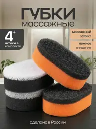 Aqua Velvet Double-Sided Body Sponge Set, 4 Pieces #1