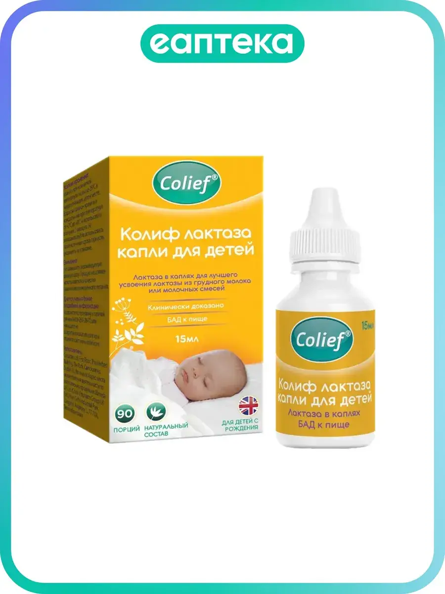 Colief Lactase Drops for Infants 15 ml, 1 Count