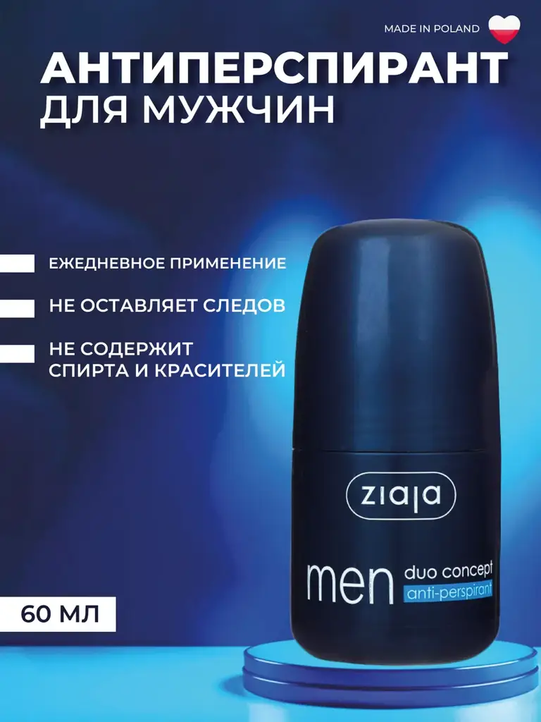 Ziaja Men's Roll-On Antiperspirant, 60 ml #1