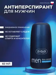 Ziaja Men's Roll-On Antiperspirant, 60 ml #1