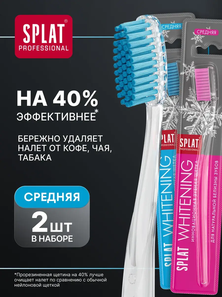 SPLAT Professional Whitening Toothbrush, Medium, 2-Pack