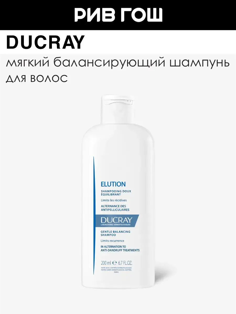 Ducray Elution Gentle Balancing Shampoo 200 ml