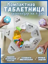 Small 7-Day Pill Organizer, 7 Transparent Compartments Tablets #1
