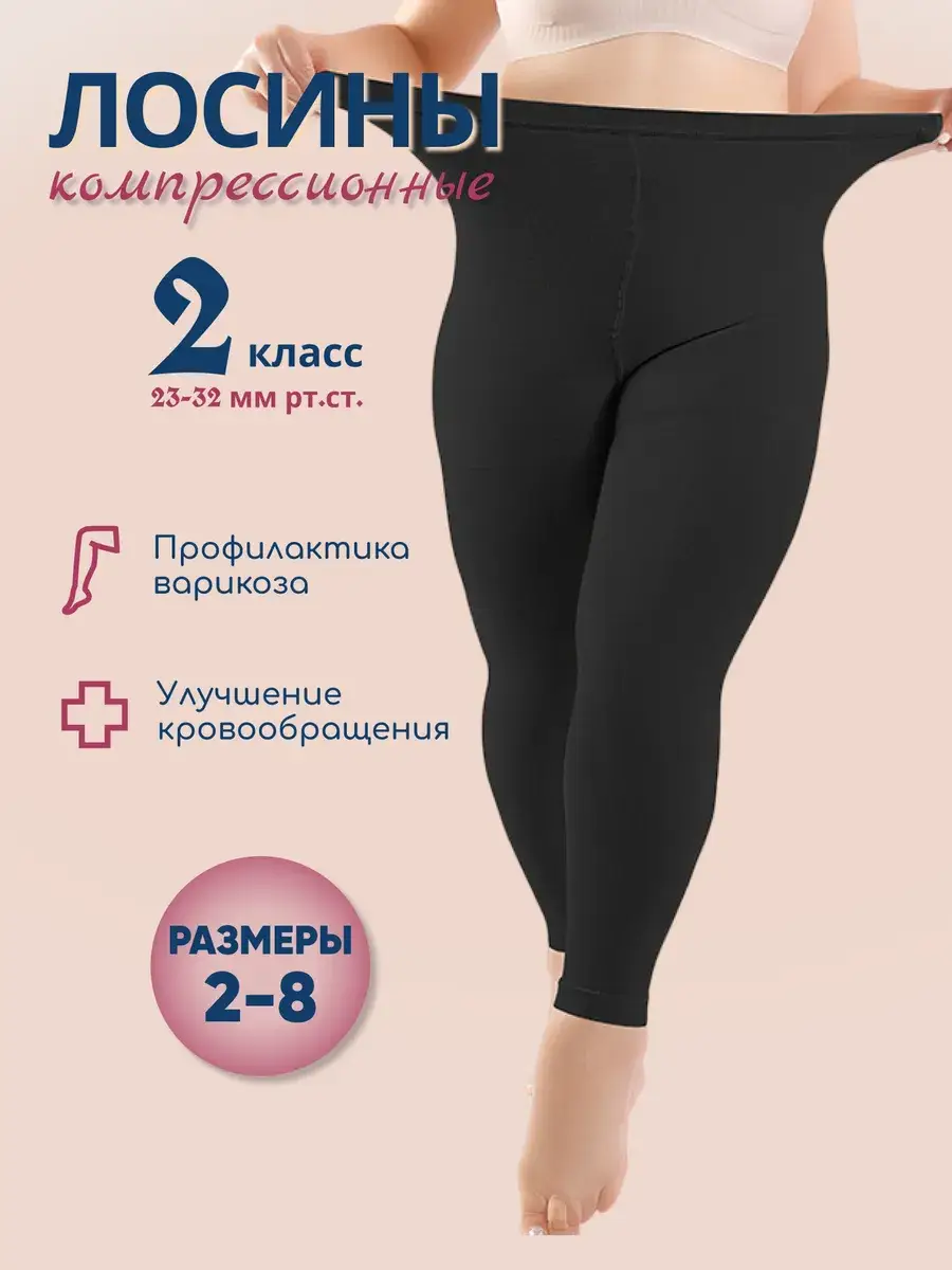 FILOROSSO Class 2 Compression Leggings Charcoal Black