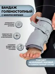 Alsaria Ankle Support with Microspheres, Grey, One Pack #1