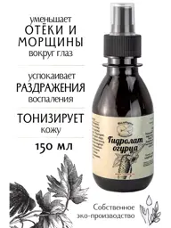 Romanovs Soaphouse Cucumber Hydrolat Hydrosol #1