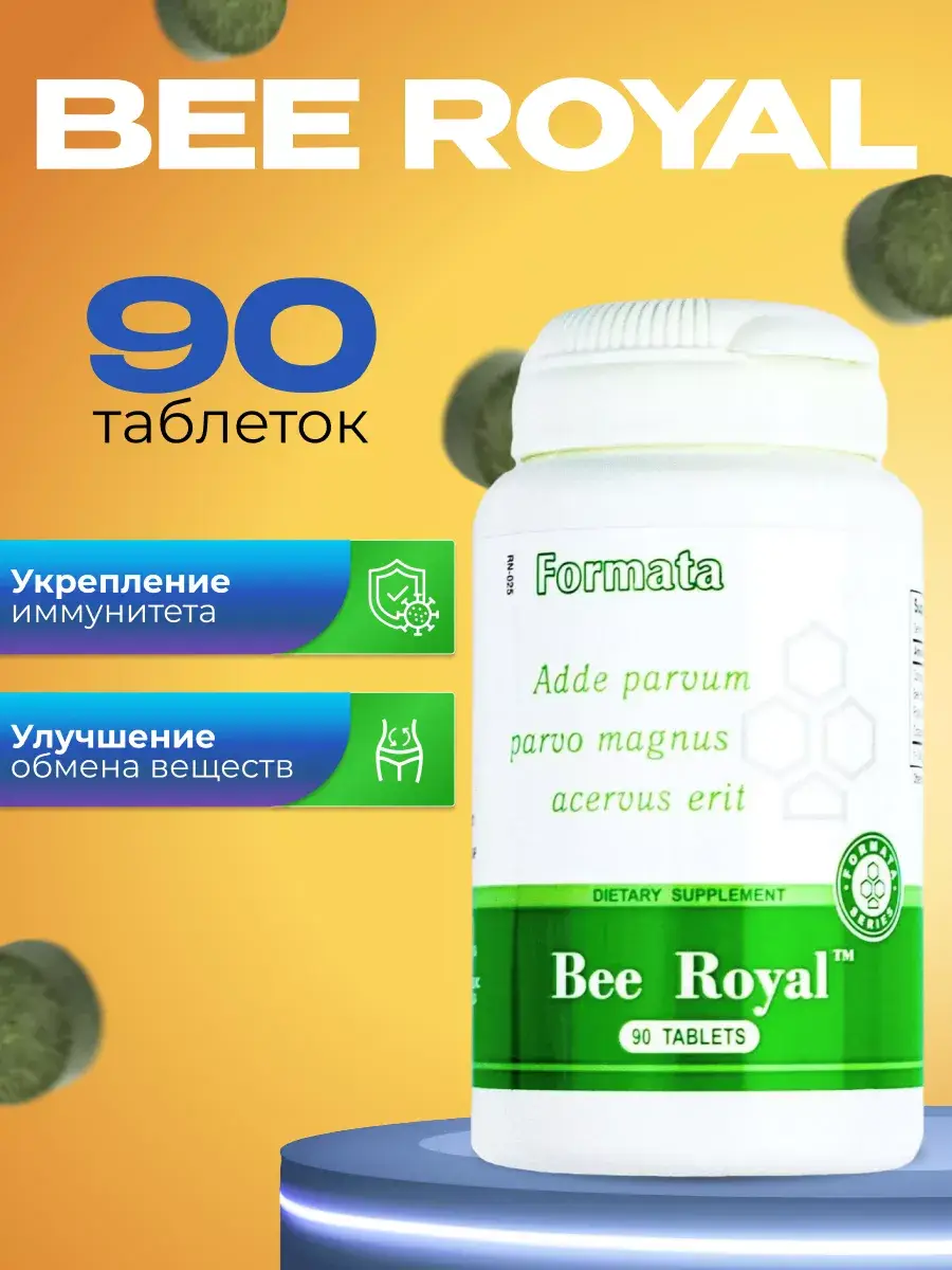 Santegra Bee Royal Energy & Vitality Tablets 90 pack