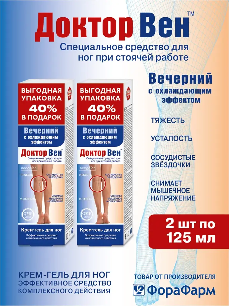 Doctor Ven Evening Foot Cream 250 ml Pack of 2 #1