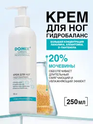 DOMIX GREEN PROFESSIONAL Hydrobalance Foot Cream, 250 ml #1