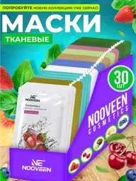 Beauty Box Sheet Face Mask Set, 30 Pieces #1