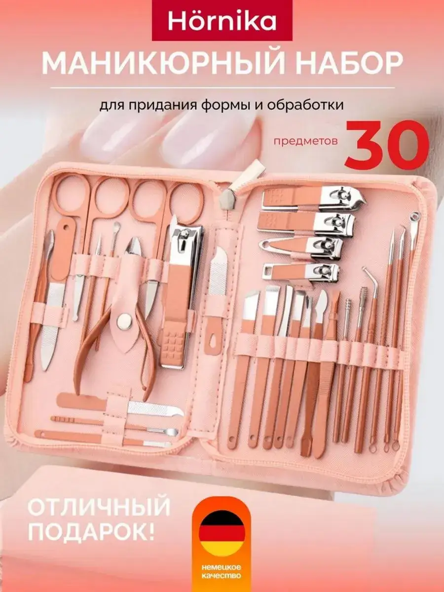 Hörnika Professional Manicure and Pedicure Set 30 Pcs