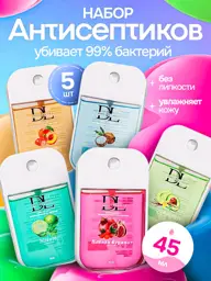 DOLCE LOVE Antiseptic Sanitizer Spray Set 5 pcs #1