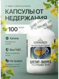 Sunnamed Herbal Capsules, 100 Count #1