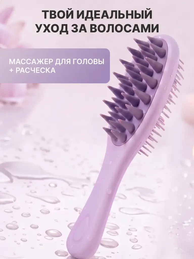 Cullin Dual-Sided Scalp Massage and Hair-Washing Brush #1