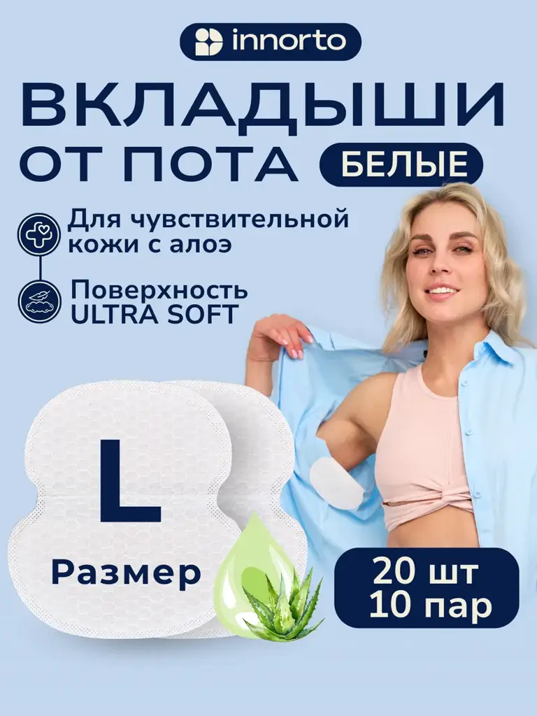 INNORTO Underarm Sweat Pads, Size L, 20 Pieces #1