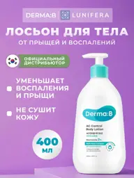 Derma:B AC Control Body Cream #1