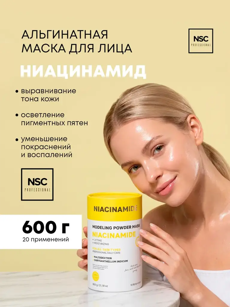 NSC Professional Alginate Facial Modeling Mask with Niacinamide 600 g 2 Pack #1