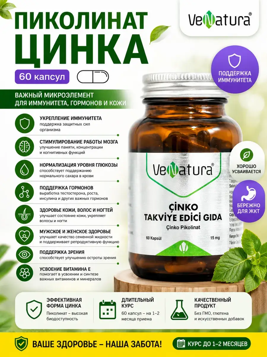 VeNatura Zinc Picolinate Capsules 15 mg