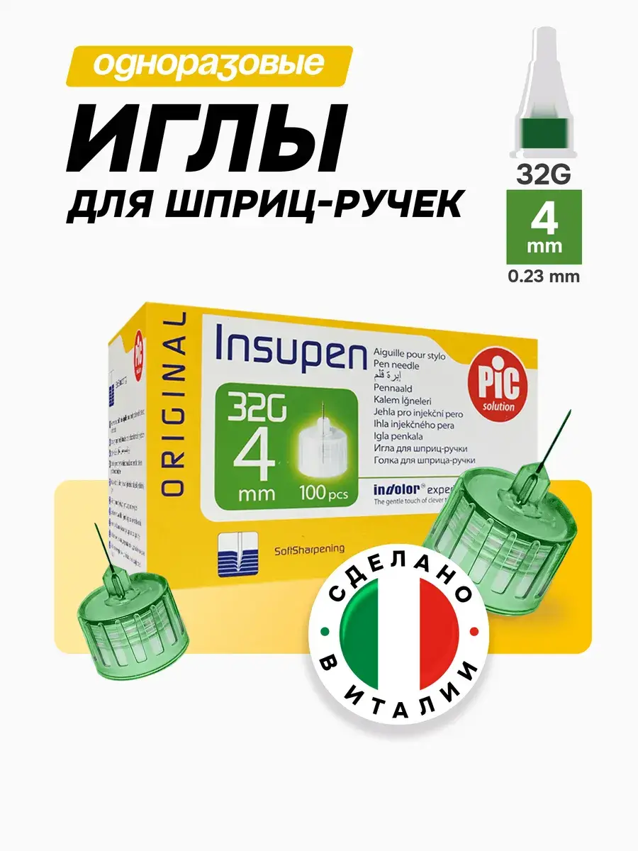INSUPEN Pen Needles, 100 Pack 32 g, 4 mm