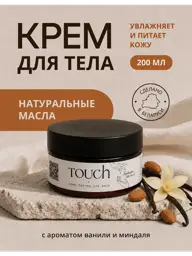 TOUCH Body Butter Cream, 200 ml #1