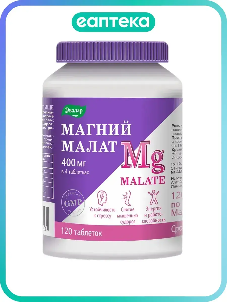 Evalar Magnesium Malate Tablets 400 mg, 1.35 g