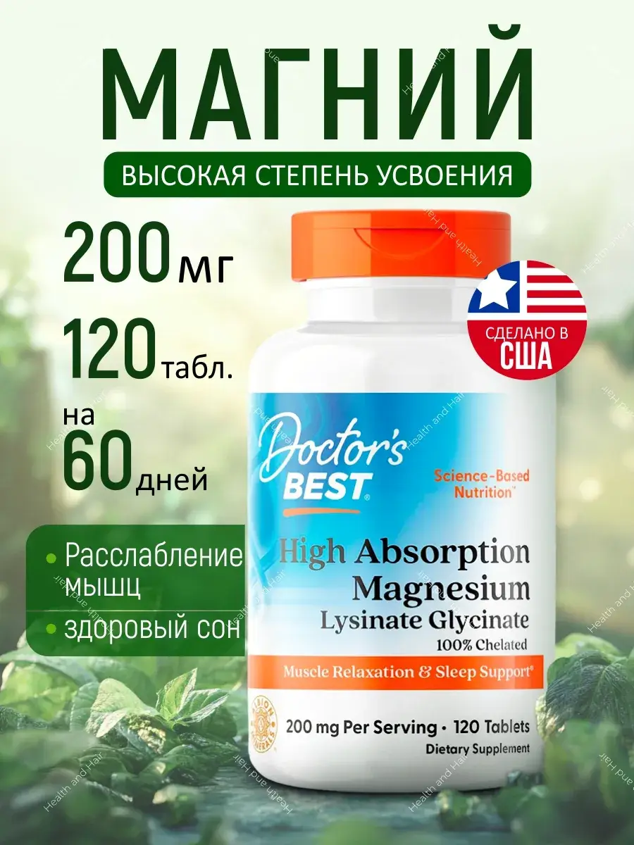 Doctor's Best High Absorption Magnesium Glycinate Chelate 120 Tablets 120 Count